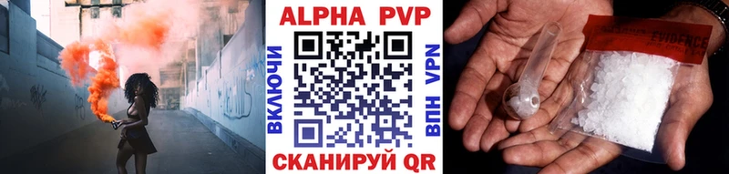 Альфа ПВП VHQ  магазин продажи   Малая Вишера 