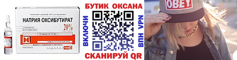 Бутират оксибутират Малая Вишера