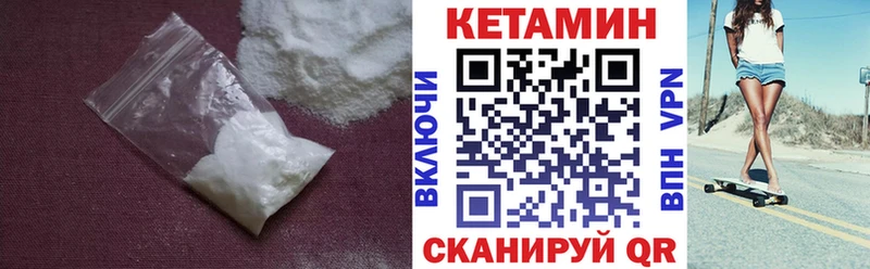 площадка телеграм  Малая Вишера  Кетамин VHQ 