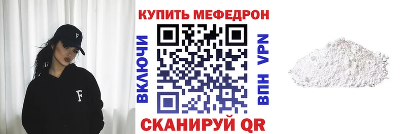 МЯУ-МЯУ кристаллы  Малая Вишера 